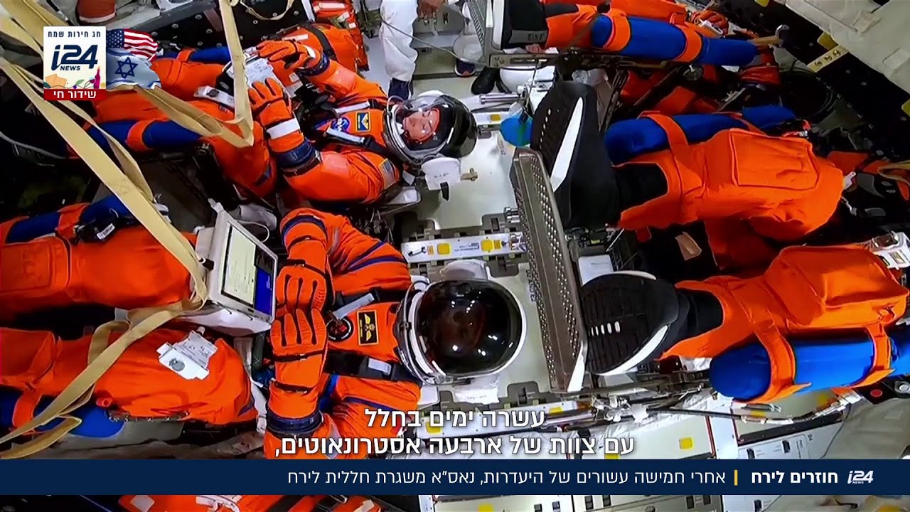 אחרי 50 שנה: ארה''ב חוזרת לירח