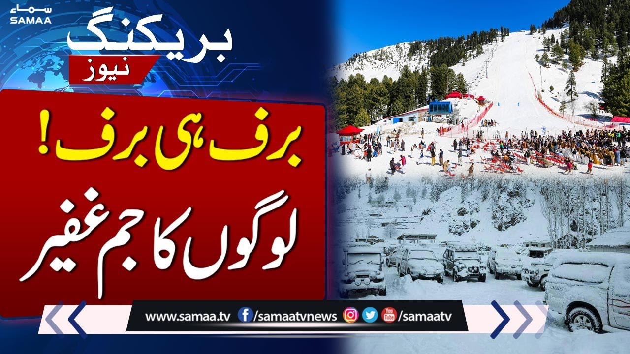 Heavy Snow Hits Swat | Locals & Tourists Enjoy Winter Wonderland | Latest Weather Update | SAMAA TV