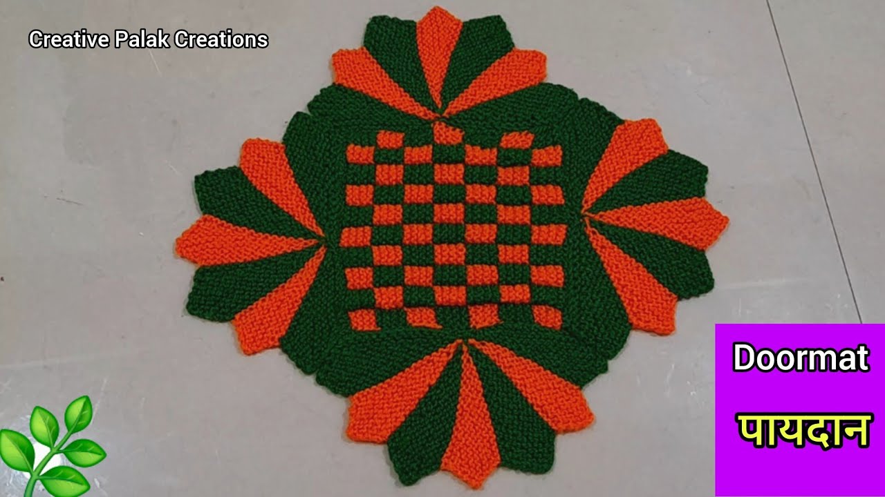 यह नई डिजाइन का पायदान आपने अभी तक बनाया या नहीं 🥰 New Knitting Doormat by Creative Palak Creations