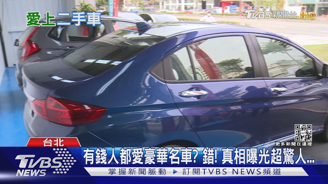 有錢人都愛豪華名車? 錯! 真相曝光超驚人....｜十點不一樣20221115