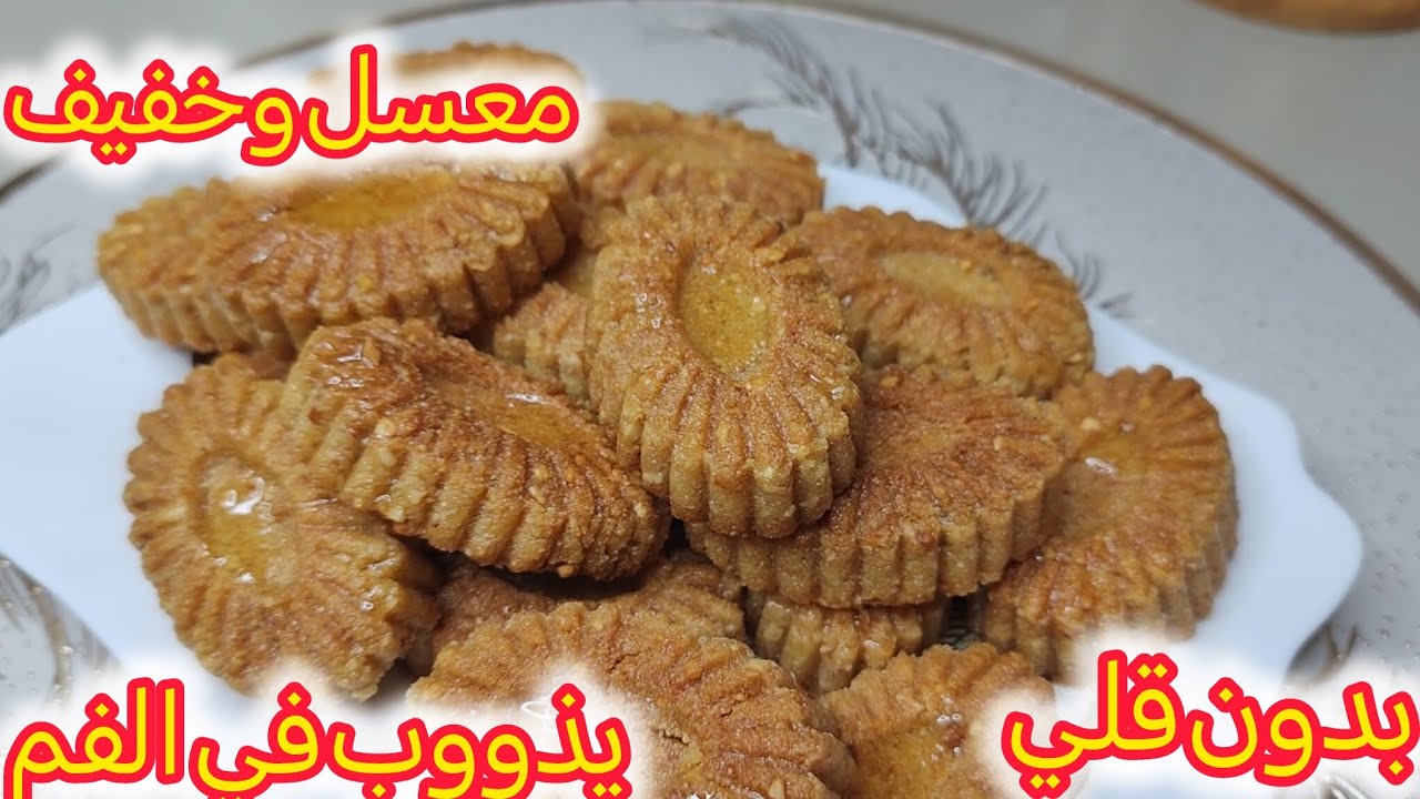 معسلة بلا تمر في الكوشة يجي معسل يذوب فاليد 