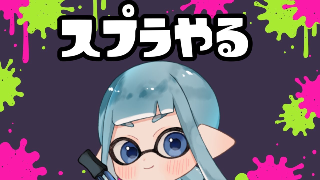 #995【スプラトゥーン3】今シーズンラストスプラ【2026/02/28】　#ふーのはいしん