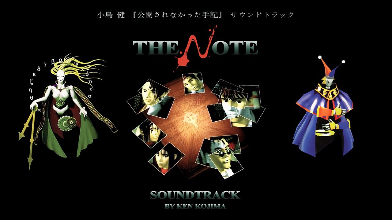 The Note (PS1) - Soundtrack (公開されなかった手記 / Koukai Sarena Katta Shuki)