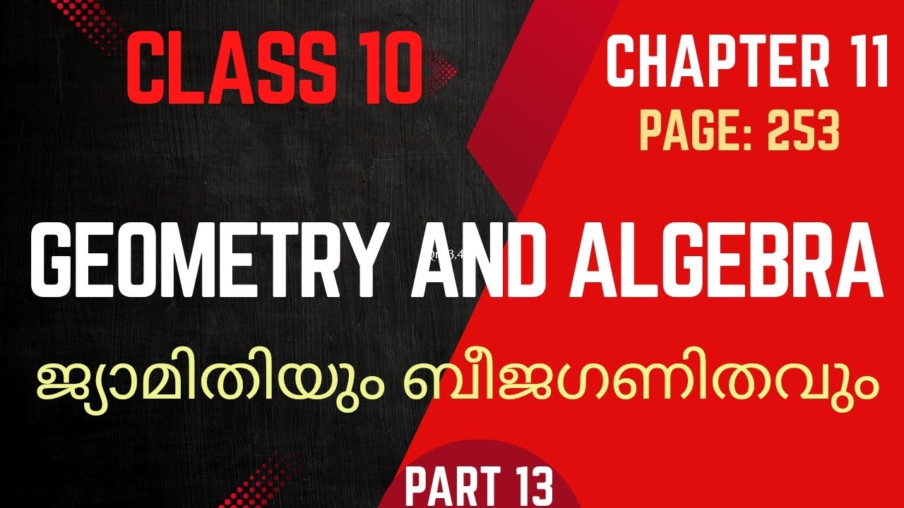 GEOMETRY AND ALGEBRA / class 10/ Maths / Chapter 11/ SSLC/ New textbook / part13 / page 253