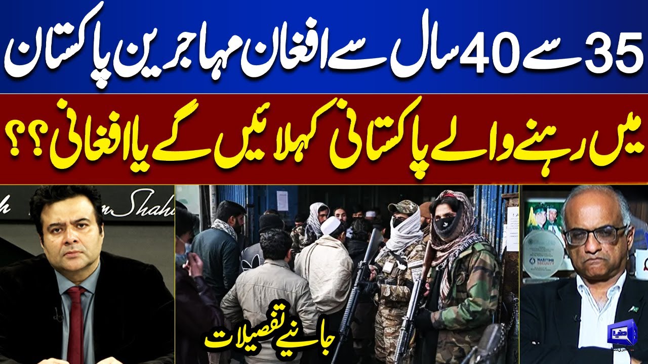 After 40 Years in Pakistan — Are Afghan Refugees Pakistanis or Afghans? | On The Front