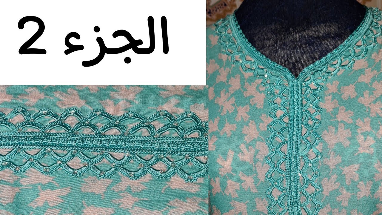 جديد2023 وحصري على قناتي قندورة نصف طوق بالكروشي ولعقيق زمرد(الجزء2)