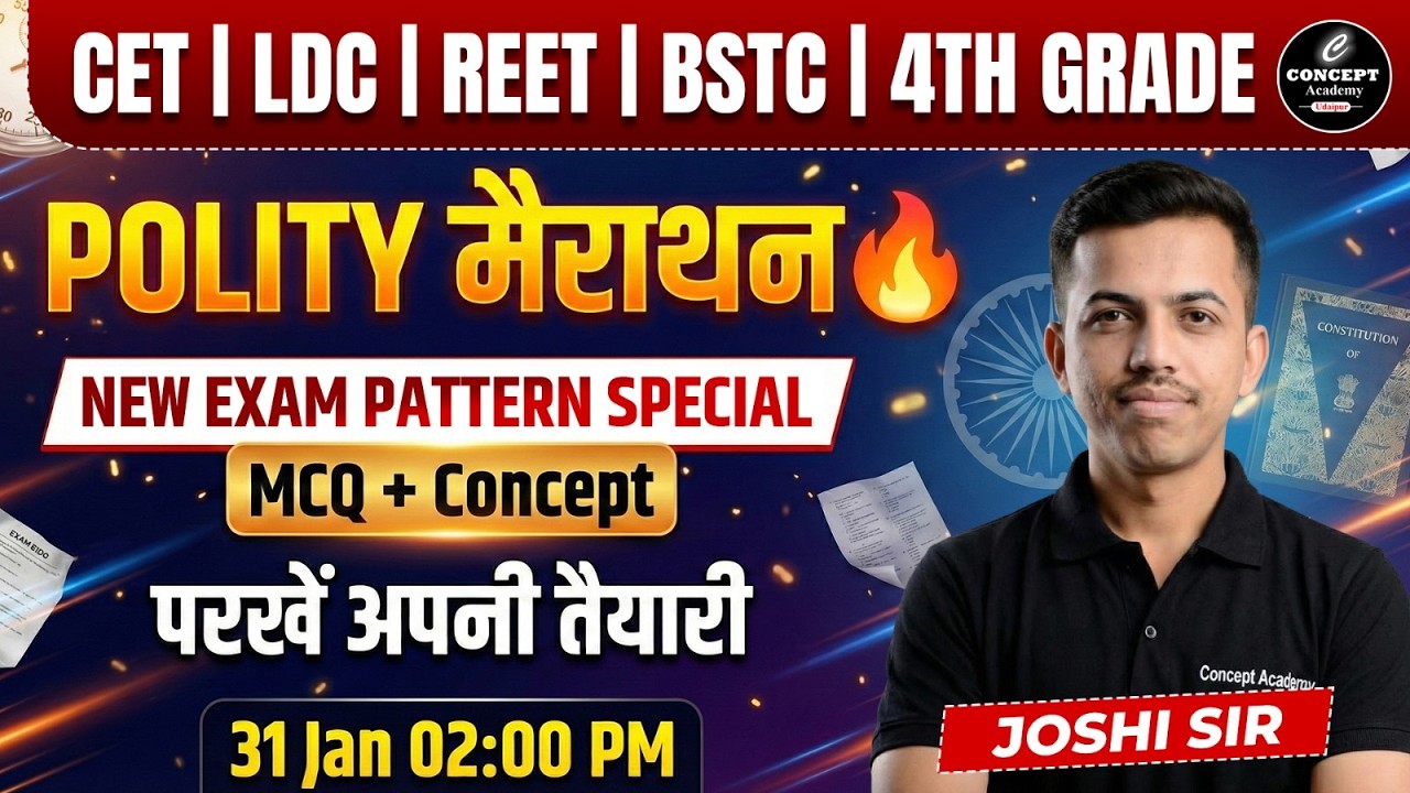 POLITY Marathon Class 🔥 | New Exam Pattern | MCQ + Concept | CET, REET, LDC, BSTC |