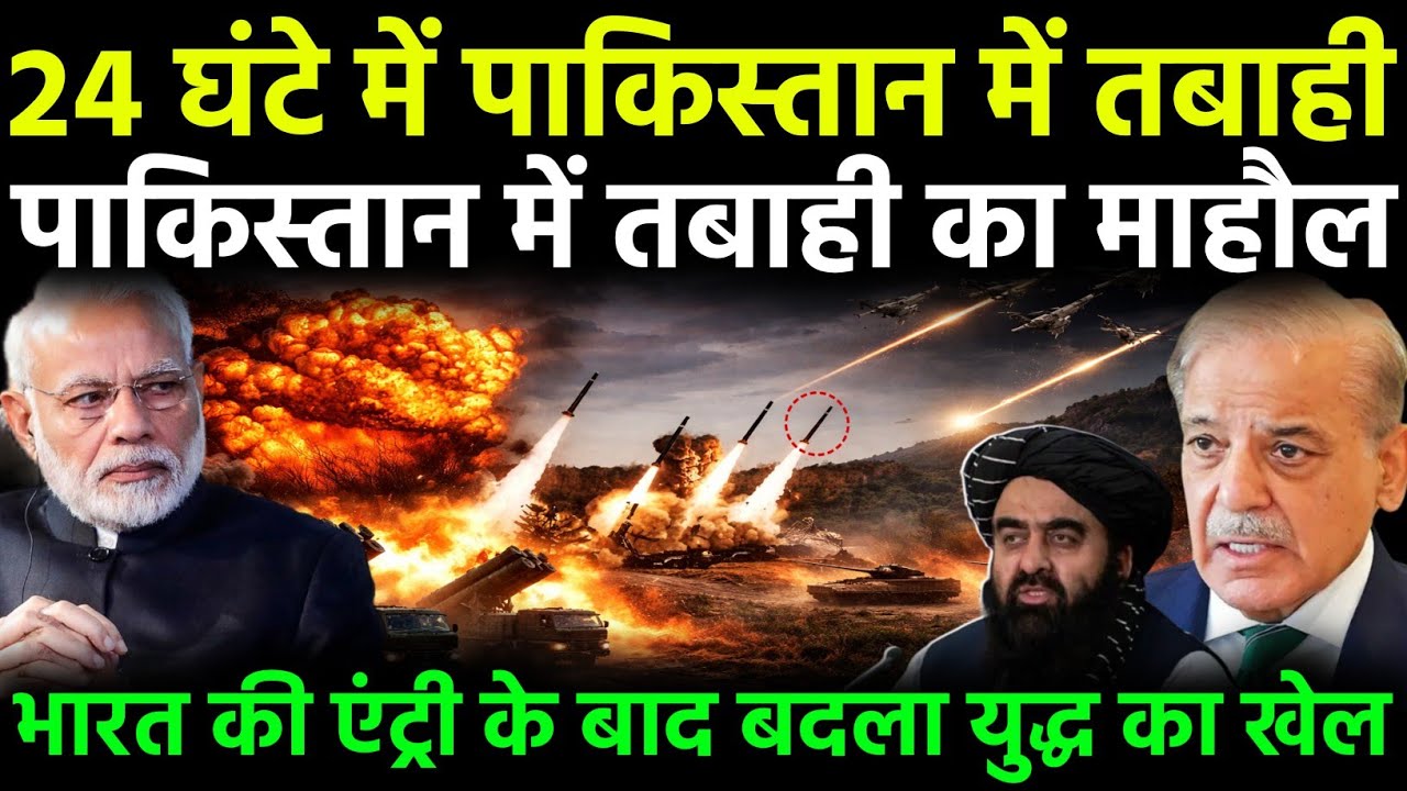 भारत-अफगान सीमा तनाव: ऑपरेशन सिंदूर 2 से हिला पूरा एशिया | पाकिस्तान में मचा हड़कंप 