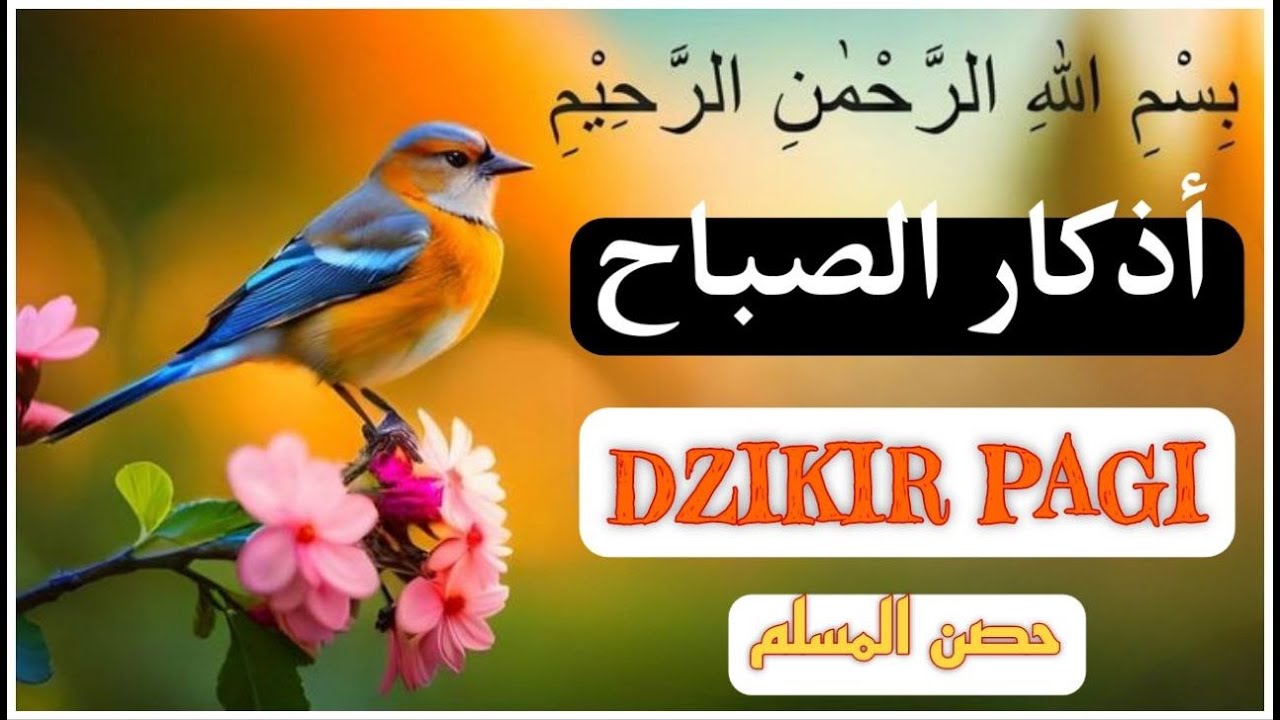 أذكار الصباح - راحة نفسية لا توصف بصوت القارئ علاء عقل | Morning Athkar - Dzkir Pagi by Alaa Aql