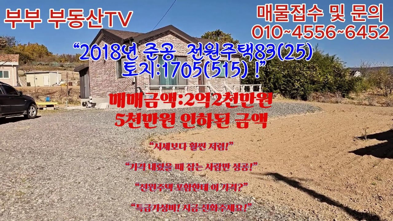 경주전원주택매매 2018년 준공 25평 전원주택! 집까지 있는 완성형 전원부지!입주 즉시 가능! 깨끗한 주택! 집·마당·텃밭 한 번에 해결!”“전원주택+넓은 땅 세트 매물!