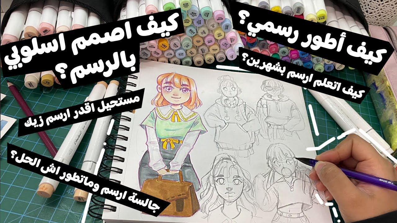 جاوبت على كل اسئلتكم المتعلقة بالرسم