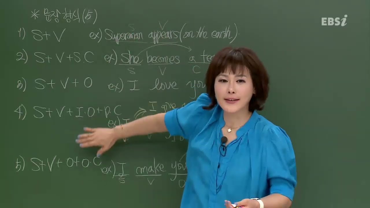 로즈리 그래머홀릭 [30강] 03강 교재 1 2 문장 형식의 이해 문장 형식의 이해와 태 1 2 2 5형식 고2 기본