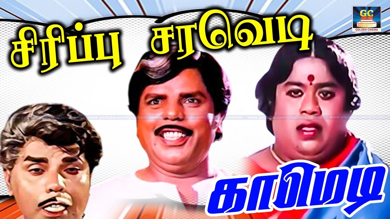 ஏ முன்னாலேயே நீக்காத தூக்கி போட்டு மிதிப்பே | Kumarimuthu Tamil Hit Super Comedy