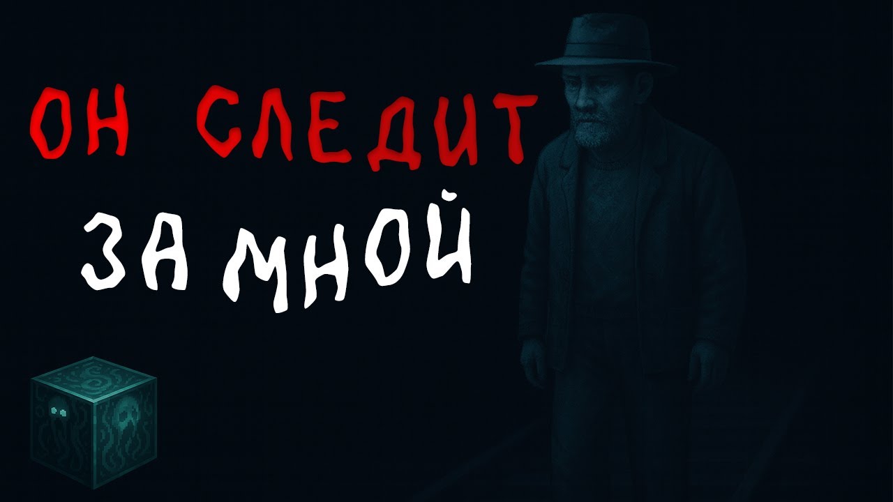 Тренировка с мертвецом | Страшные истории с Reddit