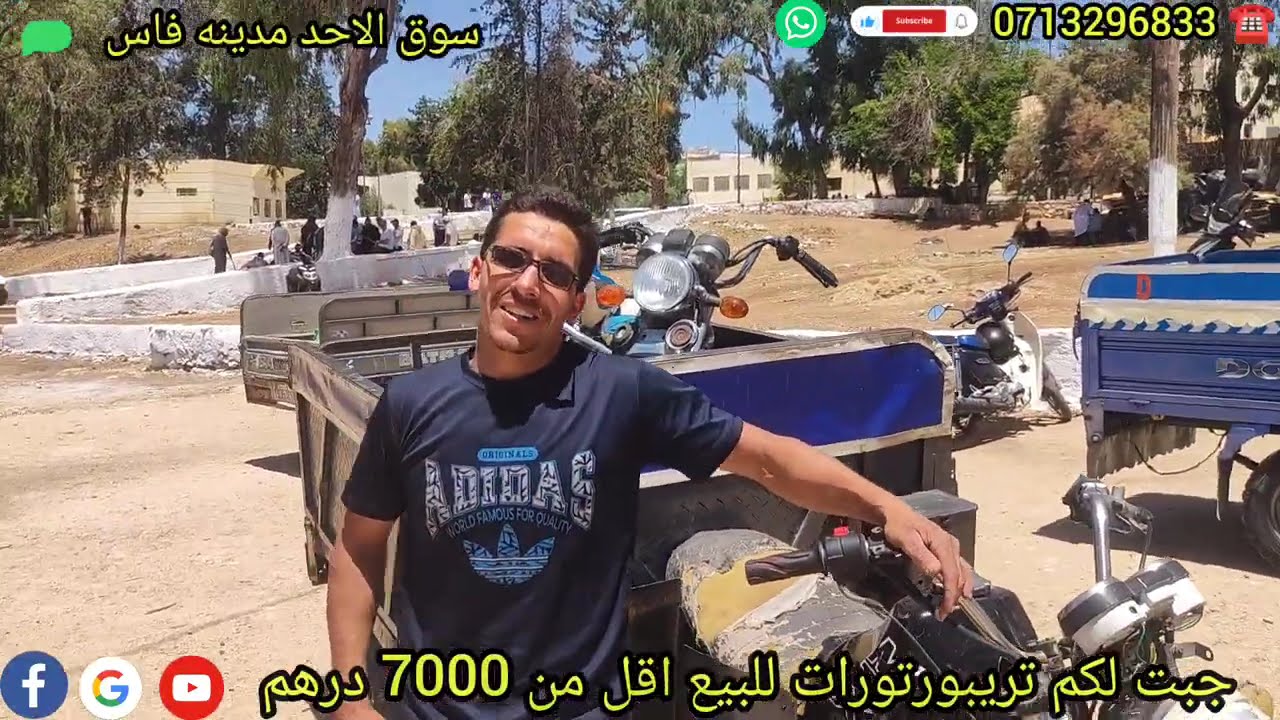 جبت لكم تريبورتورات للبيع اقل من7000 درهم#دراجه#دراجة_هوائية#دراجة_نارية#دراجة#دراجةنارية