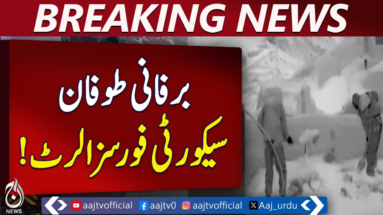 Pak-Afghan Border Snowstorm | Army & FC Alert | Security Forces Dedication - Aaj Pakistan News