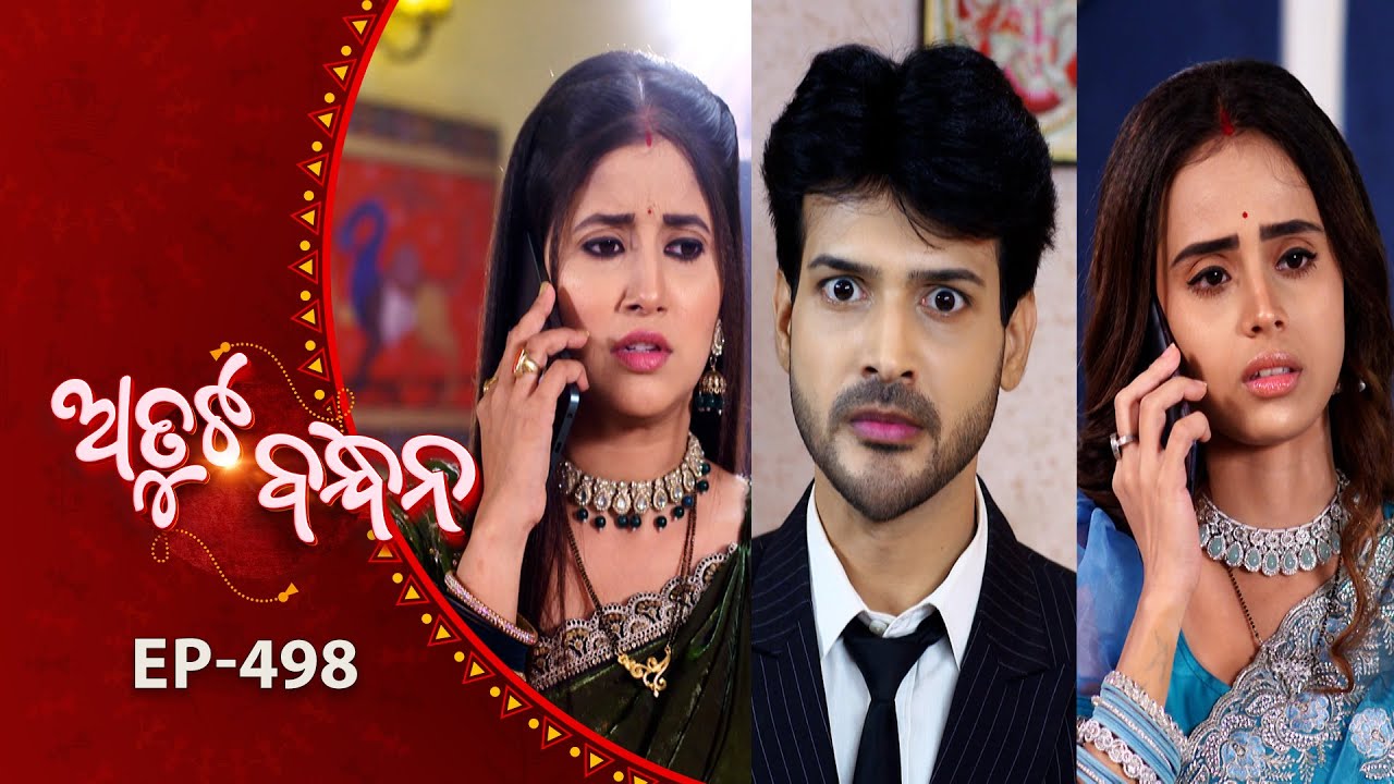 Atuta Bandhana | Full Ep - 498 | 5th Dec 2025 | Odia Serial | Tarang TV