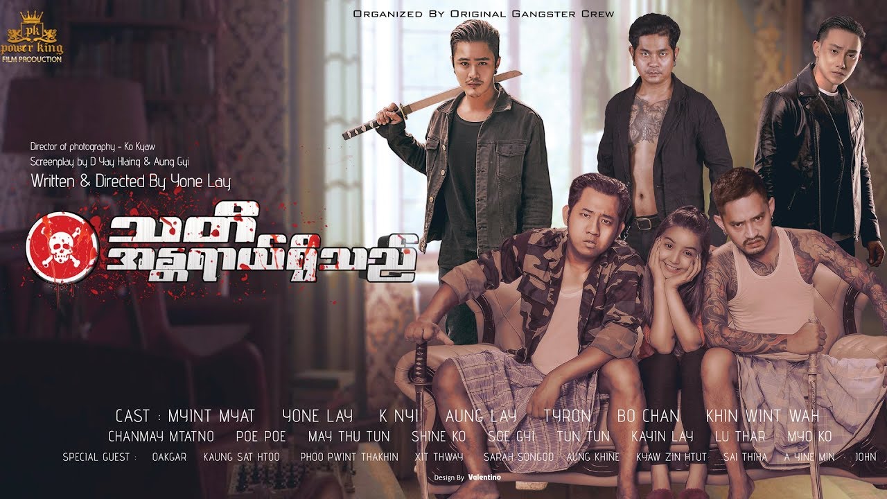 သတိ အႏၲရာယ္ရွိသည္