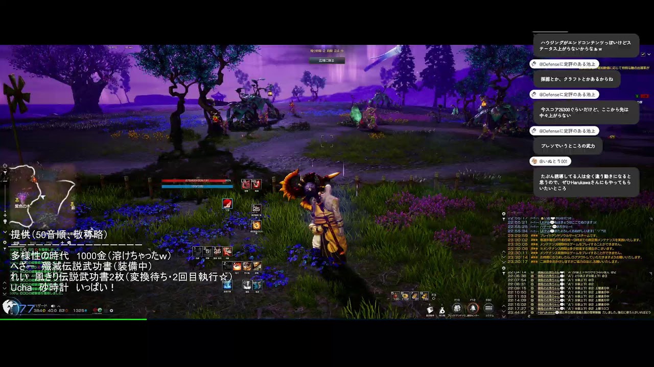[BNS NEO] 金策！昨日まで69金だったヤツの財布ｗ ラジオ配信#34 [Destroyer]