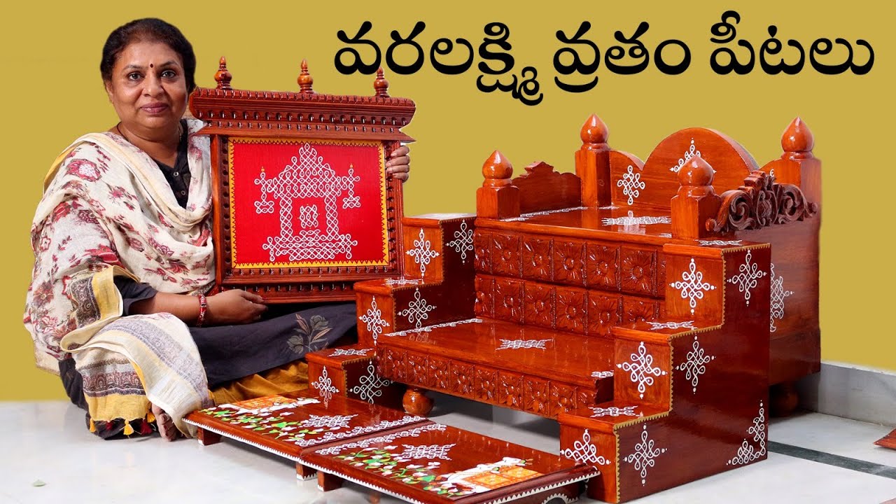 ముత్యాల ముగ్గుల  పీటలు | Kalagura Gampa LB NAGAR స్టోర్ లో  శనివారం నుండి అందుబాటులో ఉంటాయి ....