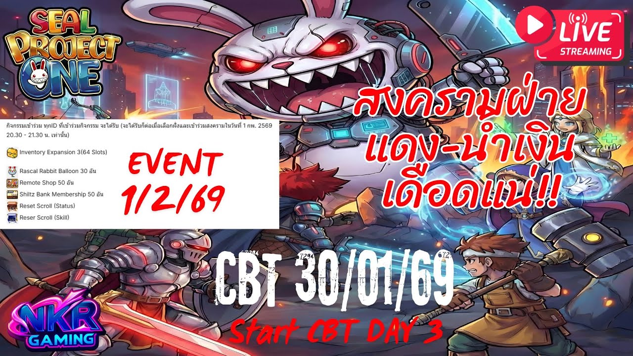 [🔴 EP.95]Seal PROJECT ONE CBT-D3 Event สงครามฝ่าย สุดเดือด แดง-น้ำ ใครจะเป็นแชมป์ มาดูกันๆ