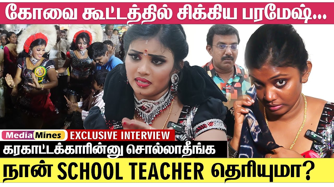 கரகாட்டக்காரின்னு கூப்பிட்டால் கோவம் வந்துரும் | Struggles Behind the Fame | Parameshwari Exclusive