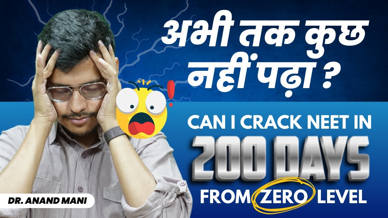 Can I Crack NEET 2024 In 200 Days | Government Medical College Guaranteed | Dr. Anand Mani