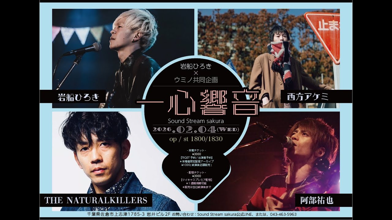 2026.2.4 LIVE配信 (一部おすそ分け)