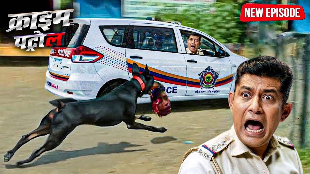 कुत्ता उठा ले गया भयावह सबूत—पुलिस के होश उड़ गए | Crime Patrol | क्राइमपेट्रोल | New Episode 2026