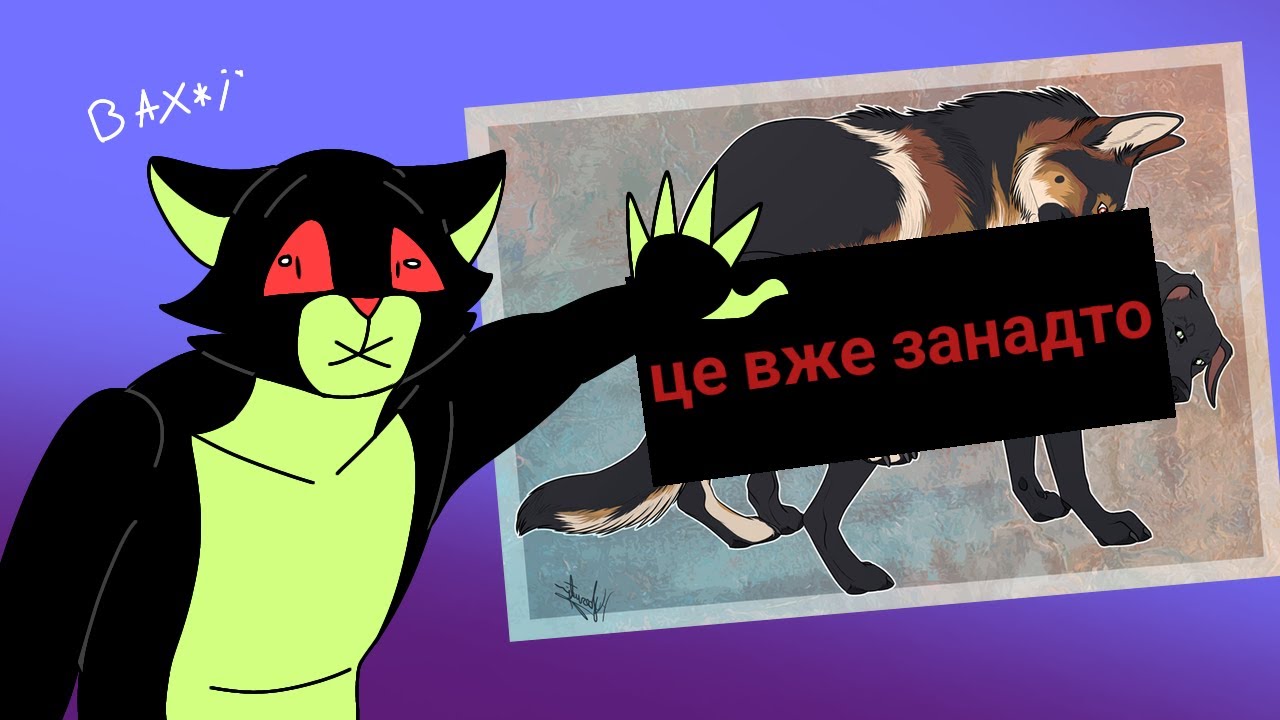 Цього не має бути у фандомі фурі