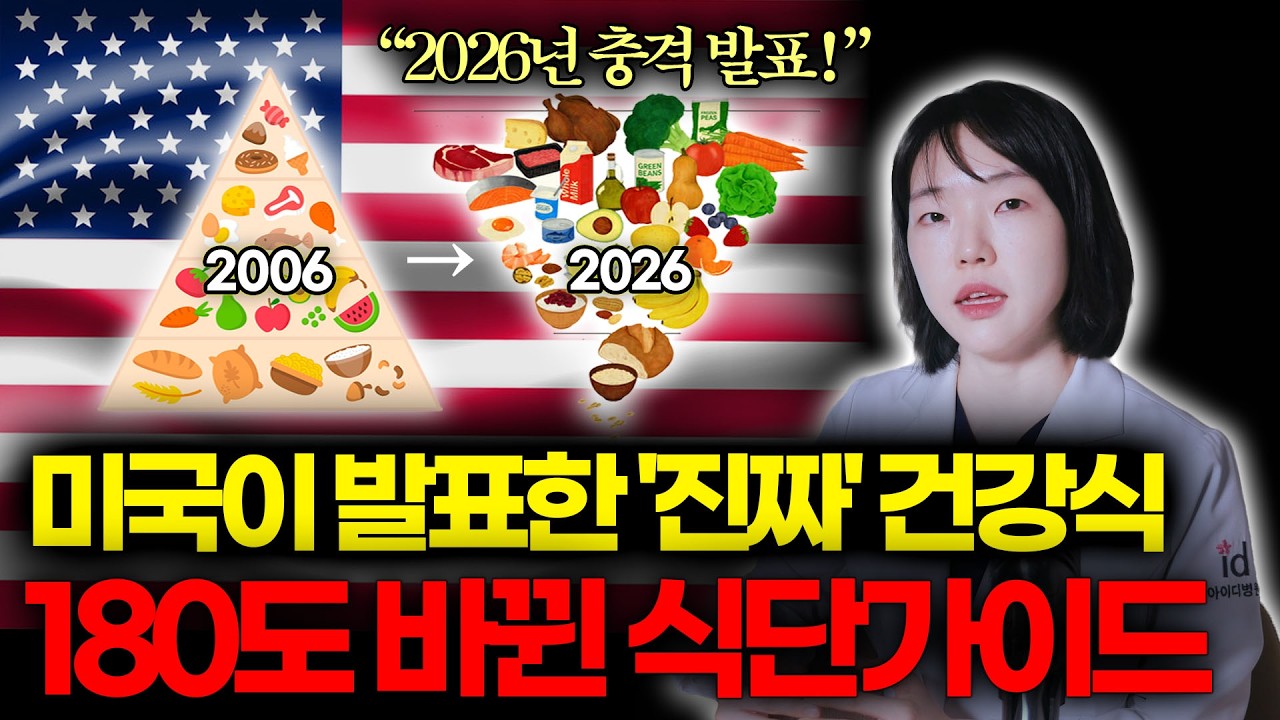 지금껏 건강식이라고 믿고 먹었던 것들이 우리 몸을 망치고 있었다?😱