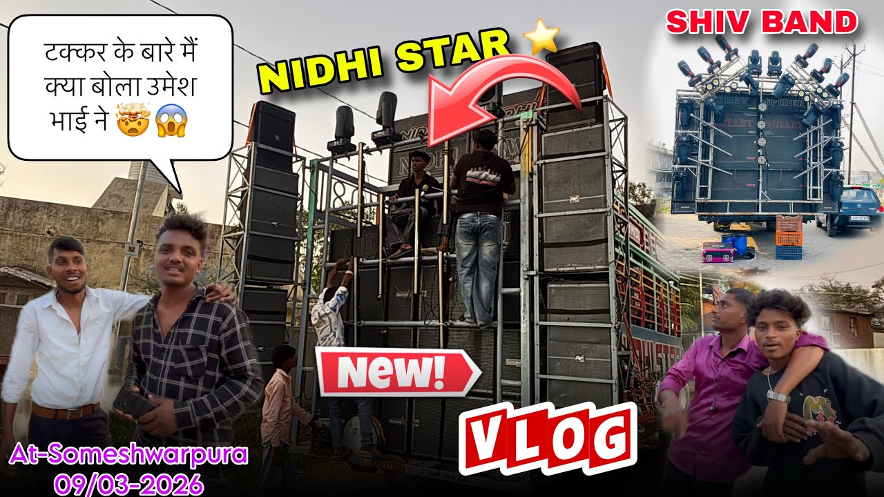  उमेश भाई नें  क्या बोला 🤯👍🏻 /SHIV BAND 🆚 NIDHI STAR 🌟 AT-SOMESHWARPUR 09/03/2026 