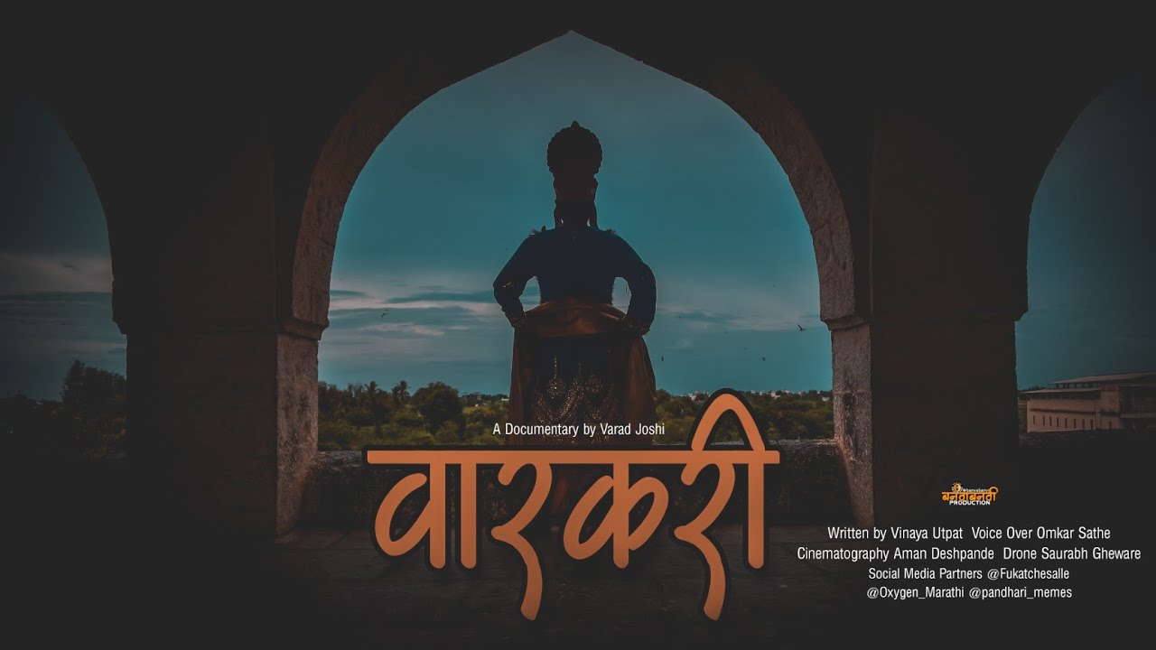 Warkari A Documentary Banvabanvi Productions