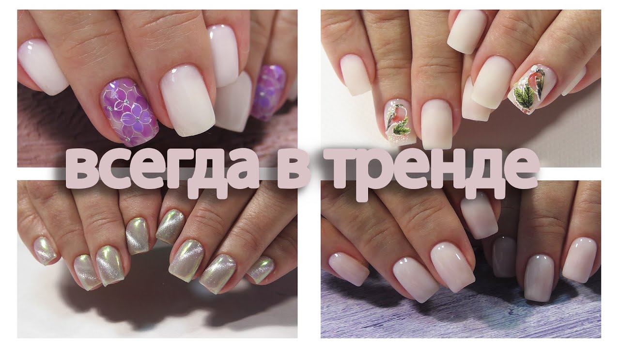 Молочный дизайн ногтей. Хроника 4-кратная! Опаловый гель лак