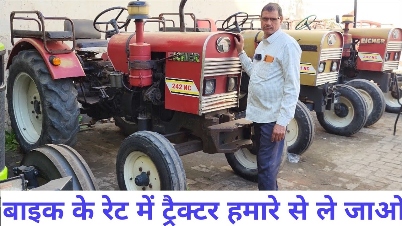 आयशर ट्रैक्टर का सबसे बड़ा कलेक्शन हमें रखते हैं नीरज ट्रैक्टर वर्कशॉप PH.9193872322 SUNIL SHAMLI
