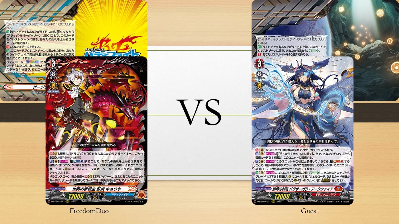 [VG-DZ-TB01 Test]Buddyfight(Dragon Ein) VS Dragon Empire(Bavsargra)