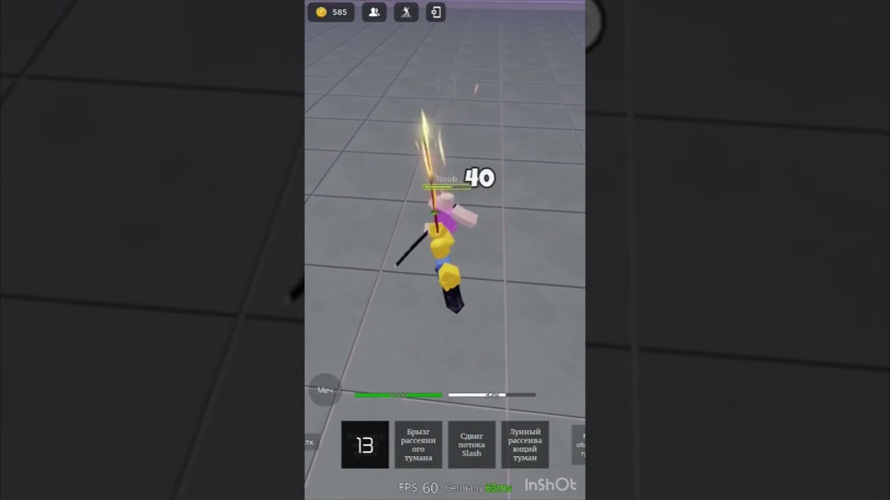 Комбо для муичиро