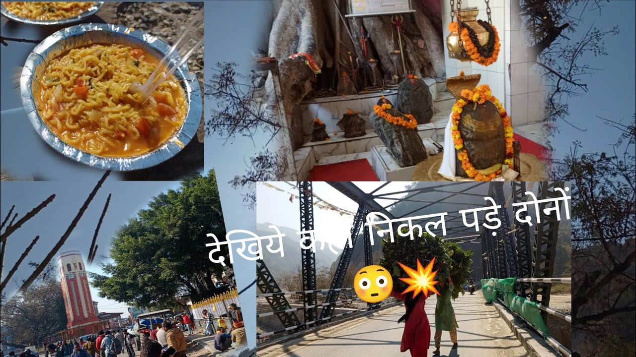 #ये कौन है साथ में 😳 कहाँ निकल पड़े अकेले अकेले 😃😃।।। बहुत इंजॉय किया मिलके 💗💗