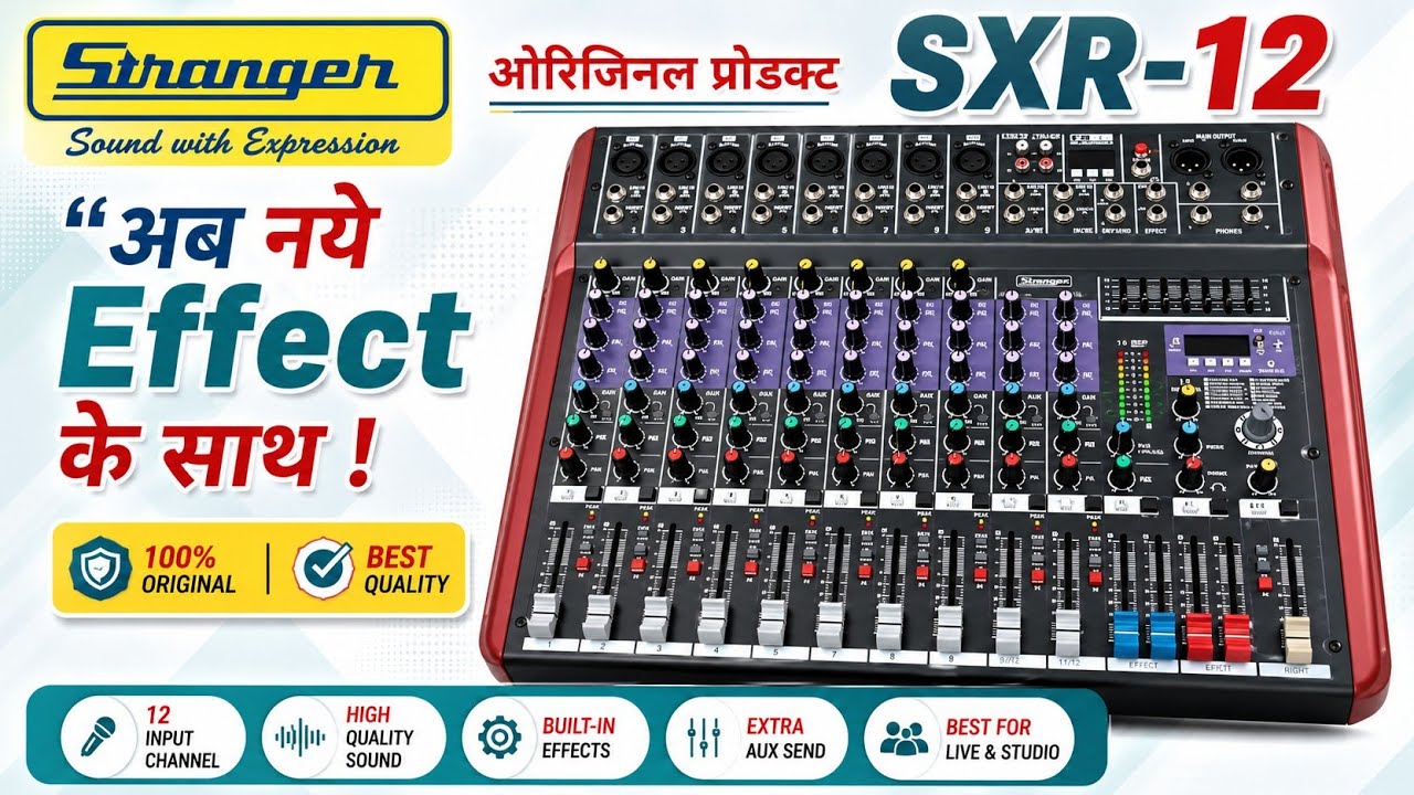 Stranger SXR 12 New Future. सुपर क्वालिटी के साथ.