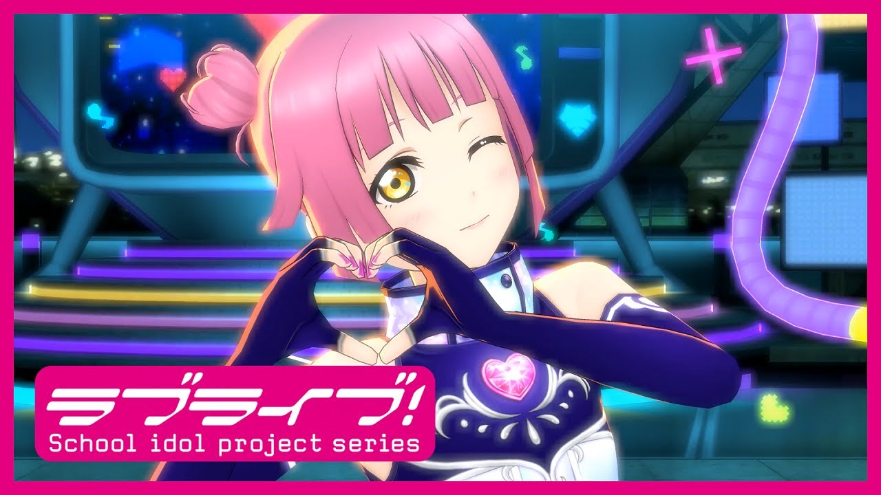 【スクスタ】天王寺璃奈『アナログハート』MV