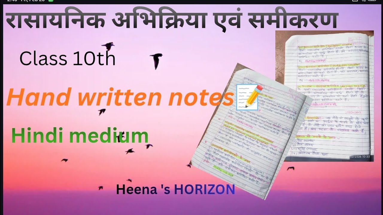 रासायनिक अभिक्रिया एवं समीकरण ll chemical reaction ll hand written notes ll class 10th#science #chem
