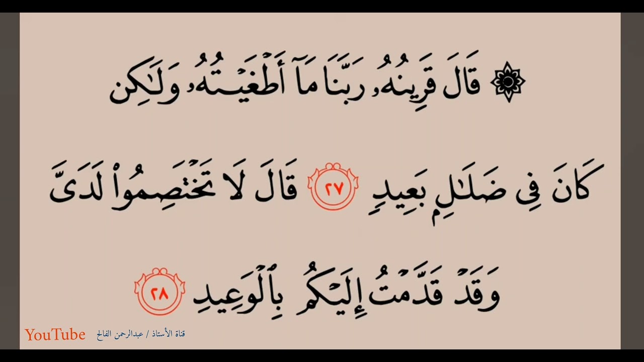 سورة ق آية 16 - 35  الشيخ محمد أيوب ؛ الصف الثالث ؛ مدرستي فلسطين وتحفيظ القرآن الكريم بسكاكا