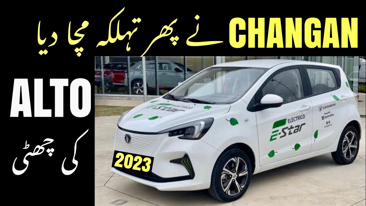 CHANGAN LAUNCHED E STAR ELECTRIC 2023 | غریبوں کی اپنی الیکٹرک کار