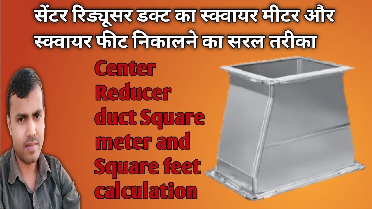 How to calculate duct square meter | Duct square meter | स्क्वायर मीटर कैसे निकालें