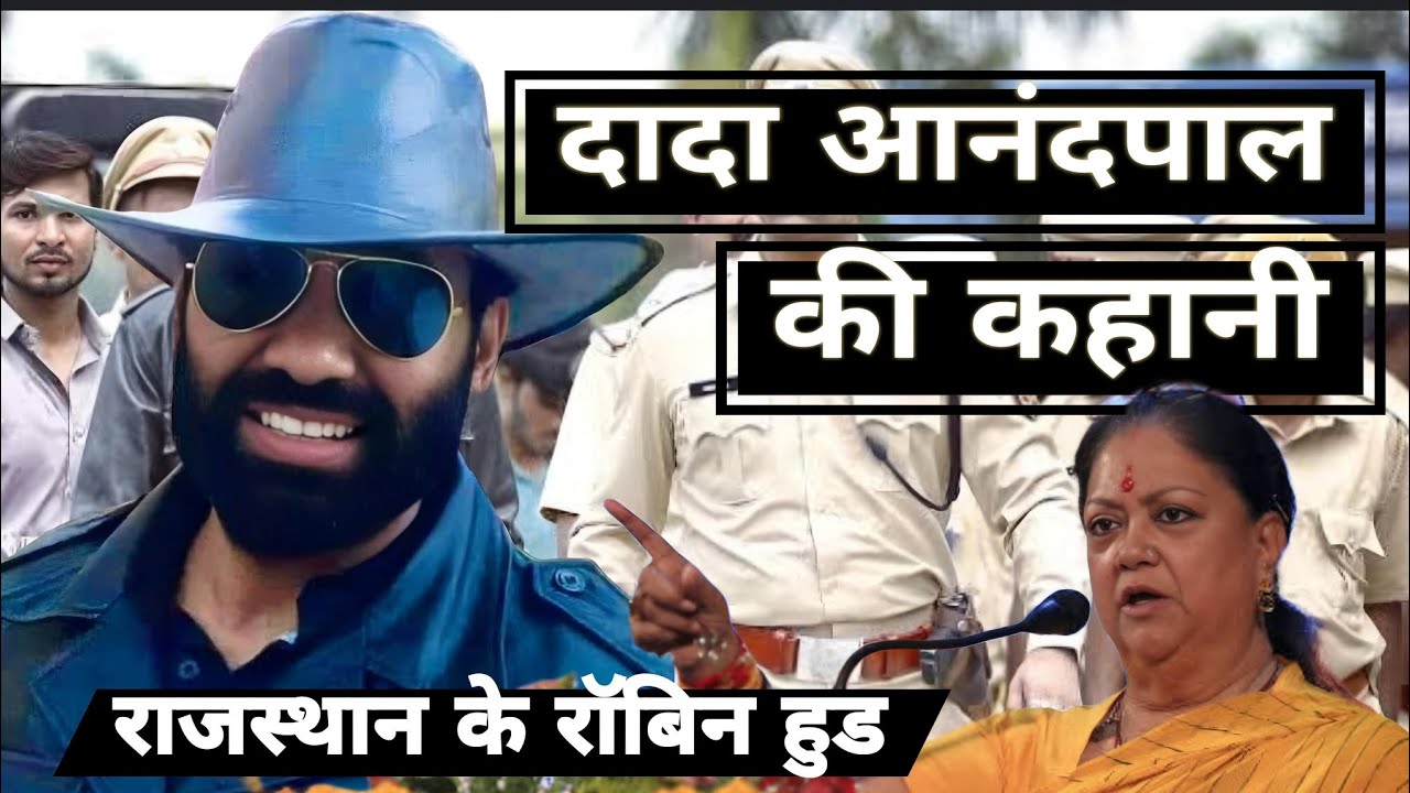 दादा आनंदपाल की कहानी | Rajasthan - के रॉबिन हुड | Anandpal Singh story | kallu OG