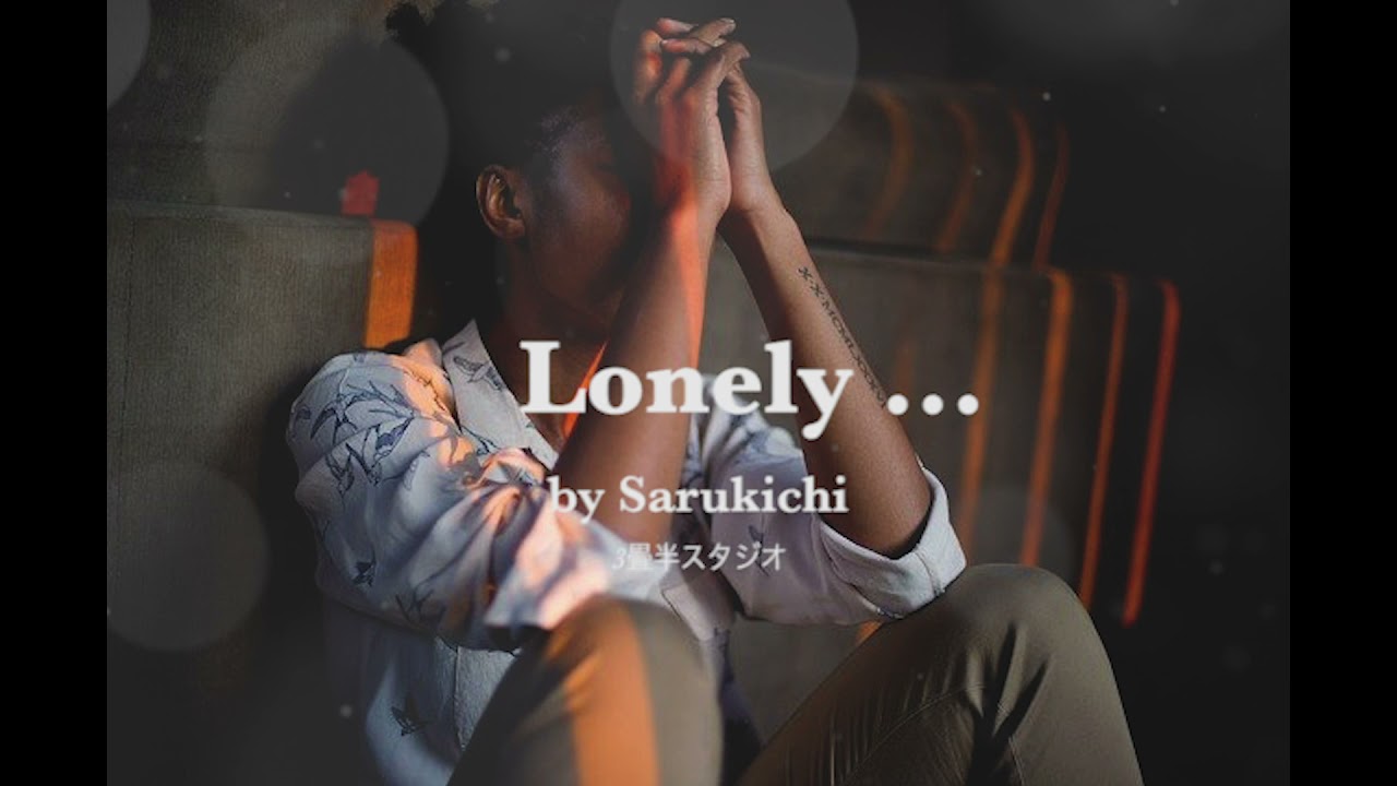 【フリートラック】 ポエトリーラップ・リーディング /暗い/切ない/失恋/エモい/失恋　Type Beat　lonery 【hiphopトラック提供】