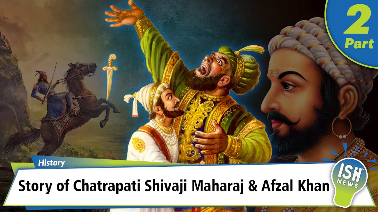 Part 2: Story of Chatrapati Shivaji Maharaj & Afzal Khan  | ISH News