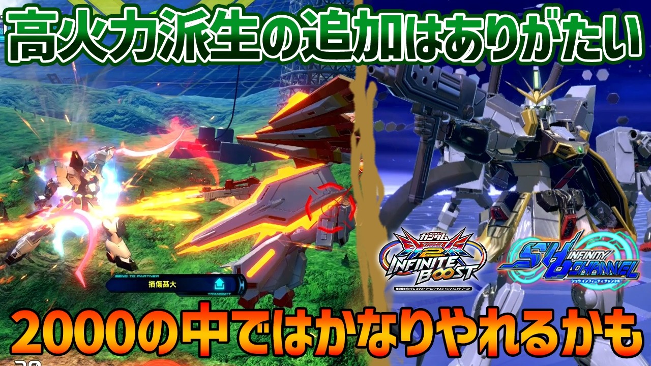 【EXVSIB】元々ちょっと強いと思ってたサンドロックに強化が来た!!特射で一緒に出るマグアナックがかなり優秀だし中々いい感じなのか？【ガンダムサンドロック改】【SHO&infin;視点】【イニブ】