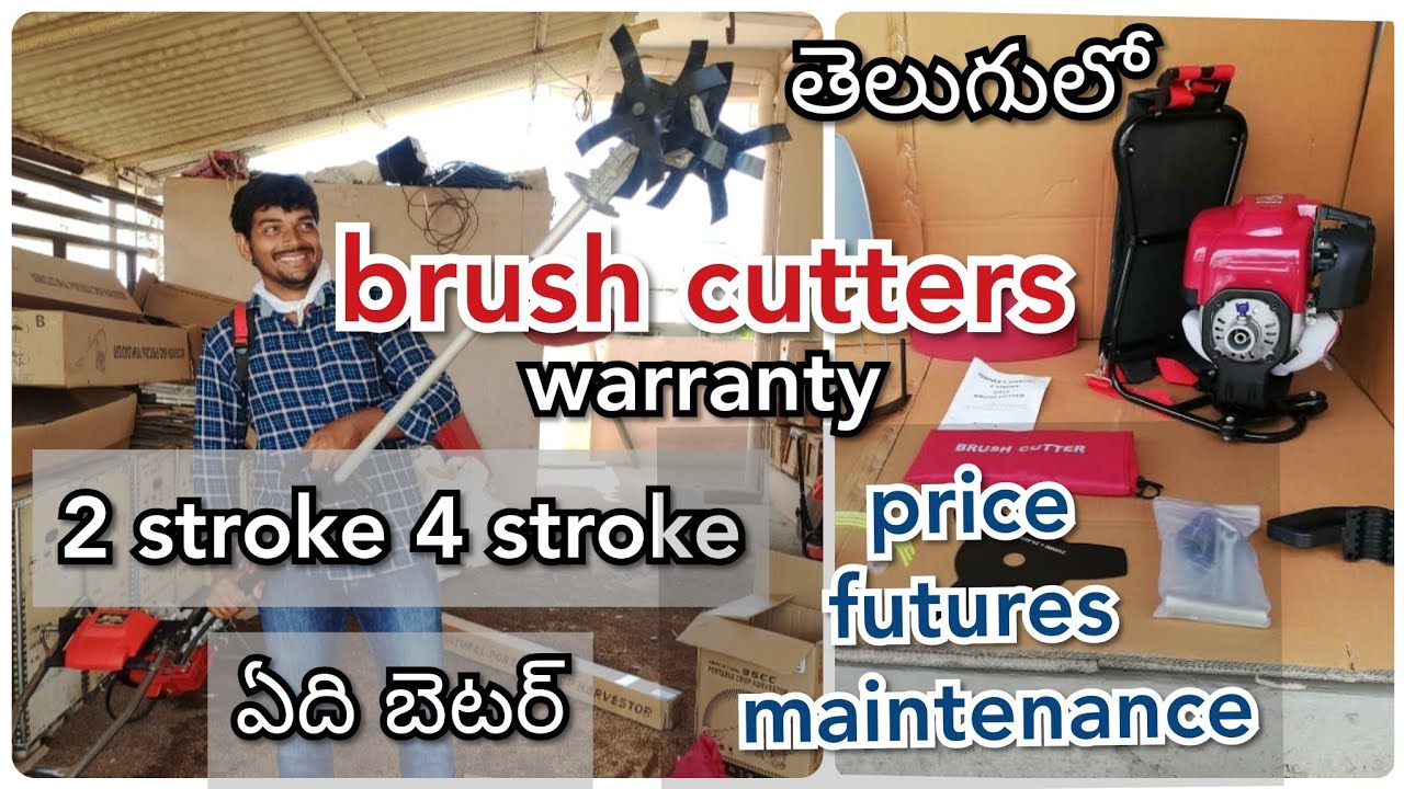 brush cutters price futures maintenance || ఆంధ్ర తెలంగాణ ట్రాన్స్పోర్ట్ సదుపాయం కలదు