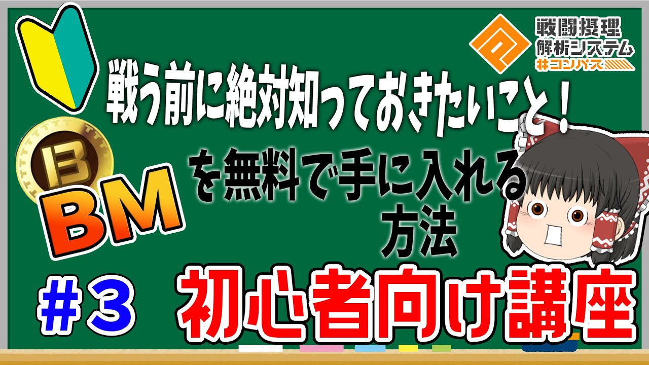 【#コンパス】初心者必見！これを知らないとスタートが遅れる？！誰も教えてくれない隠れたポイントも教えます【初心者向け動画】
